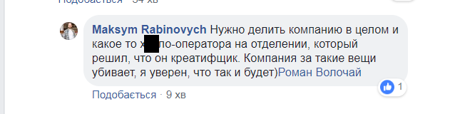 "Отчество-х**чество": "Новая почта" влипла в матерный скандал