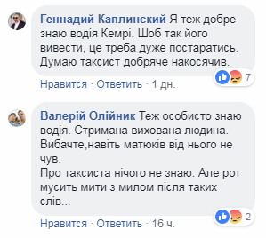 "Баран твоей мамы сын!" В Черновцах засняли драку таксиста и чиновника ОГА