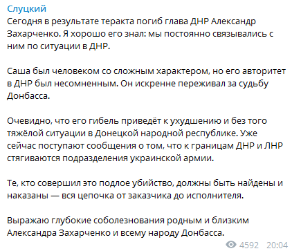 Захарченко взорвали: в России заявили о масштабном наступлении Украины dqxikeidqxidant