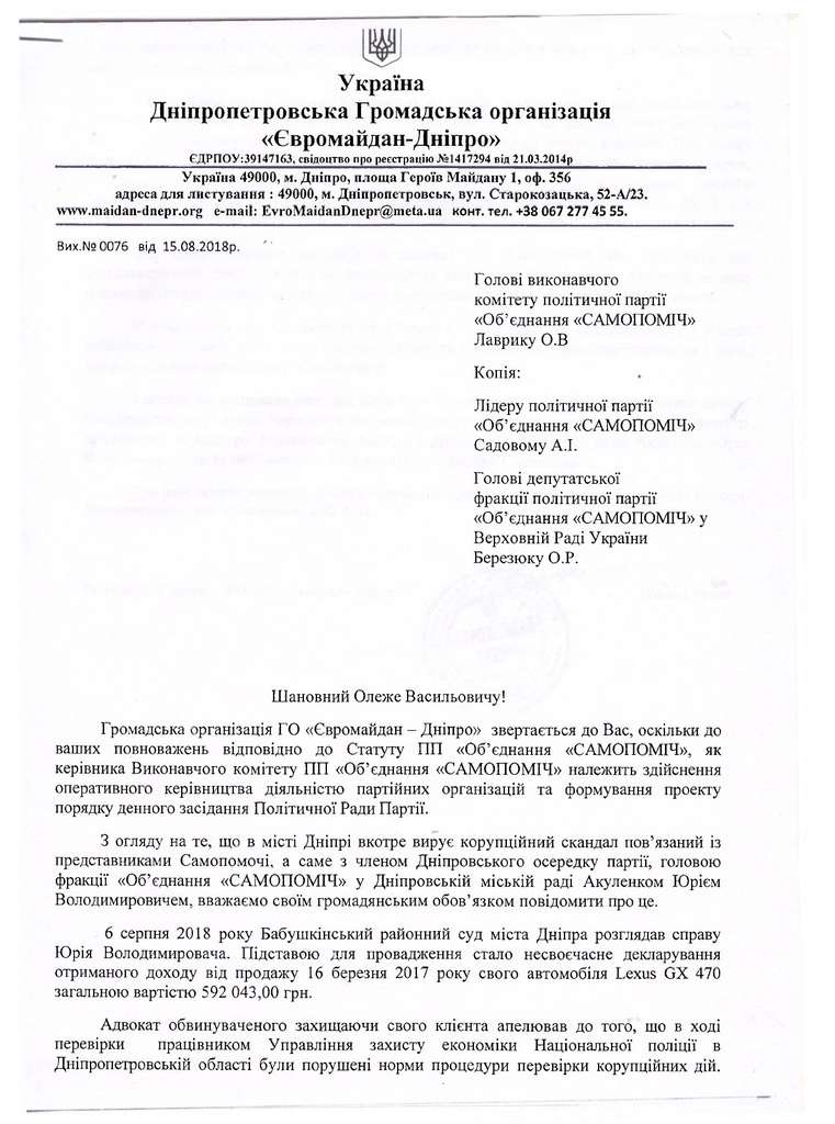 Пытался спрятать два Lexus: в Днепре депутата поймали на хитрой схеме dqxikeidqxiqqeant