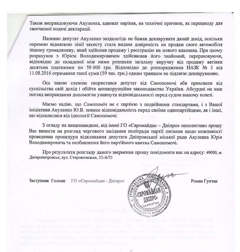 Пытался спрятать два Lexus: в Днепре депутата поймали на хитрой схеме