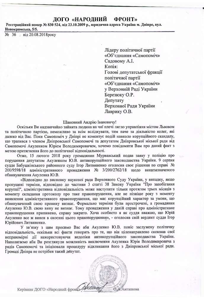 Пытался спрятать два Lexus: в Днепре депутата поймали на хитрой схеме