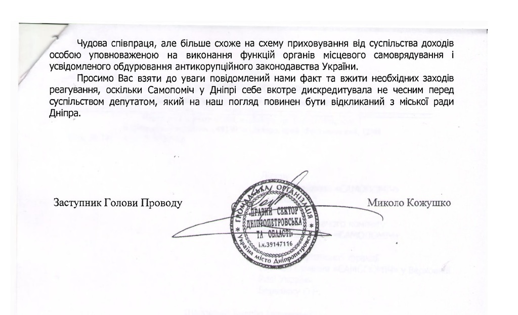 Пытался спрятать два Lexus: в Днепре депутата поймали на хитрой схеме