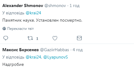 "Установлен посмертно": "памятник науке" с ошибками в России вызвал шквал насмешек. Фотофакт
