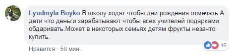 ’’Подарки учителям’’: в Херсоне разгорелся скандал из-за поборов в школе