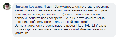 ’’Нелюди, а не врачи!’’ В Херсоне разгорелся скандал из-за смерти женщины