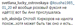 ’’Что за клоунада?’’ Фото Лорак с Киркоровым возмутило фанатов
