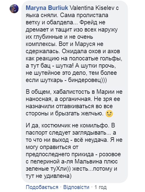 ’’Три рубля и наша’’: Захарова опозорилась пошлым фото