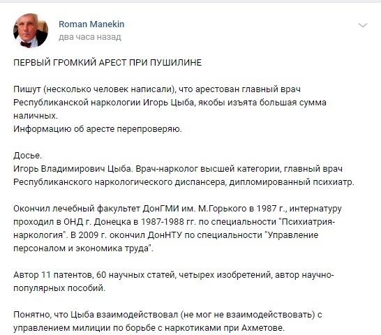 Ð´Ð¾Ð½ÐµÑ†Ðº, Ð½Ð¾Ð²Ð¾ÑÑ‚Ð¸ Ð´Ð½Ñ€, Ñ†Ñ‹Ð±Ð° dqxikeidqxitkant