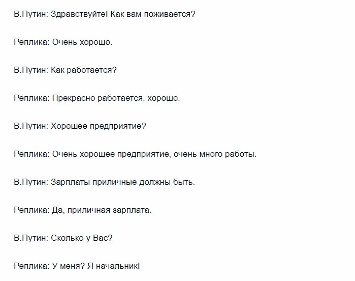 Провальная беседа Путина с рабочими исчезла с сайта Кремля dqxikeidqxiqqeant