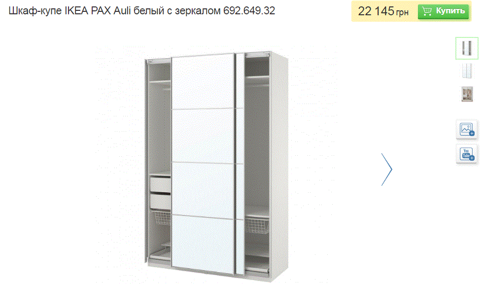 IKEA в Украине: почему цены обвалятся