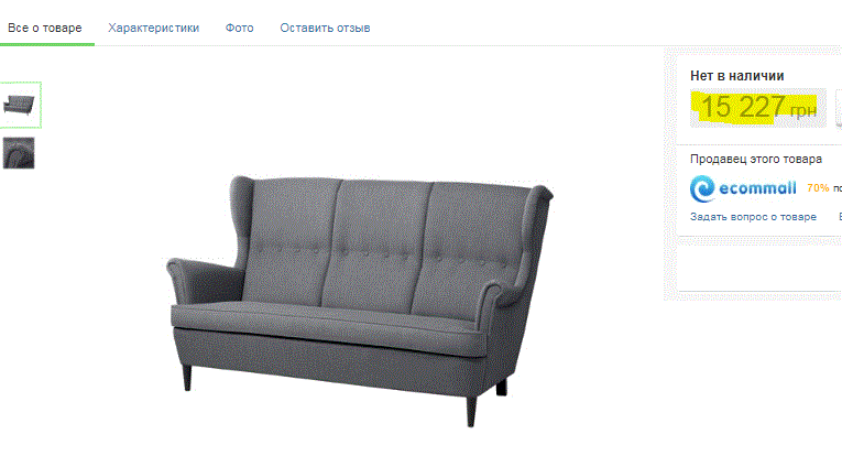 IKEA в Украине: почему цены обвалятся