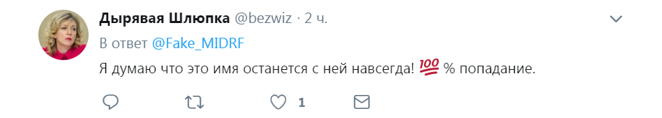 ’’Дырявая шлюпка’’: российские пропагандисты случайно опозорили Захарову
