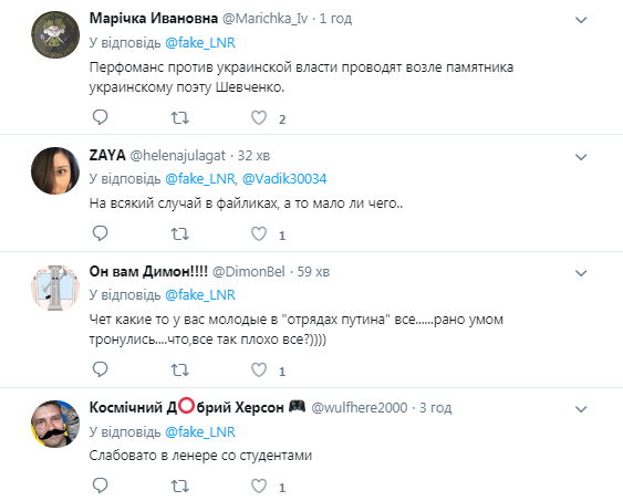 ’’РпоÑом поедÑÑ Ðº Ñ
ÑнÑе’’: в ÑеÑи вÑÑмеÑли полиÑиÑеÑкÑÑ Ð°ÐºÑÐ¸Ñ ’’ÐÐÐ ’’ пÑоÑив УкÑаинÑ