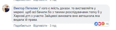 ’’Будет, как с Зайцевой!’’ Сеть возмутило смертельное ДТП с копами в Черновцах