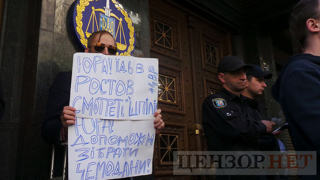 ФСБ+ГПУ=дружба?: активисты пикетируют ГПУ против экстрадиции в РФ Тумгоева 14 ФСБ+ГПУ=дружба?: активисты пикетируют ГПУ против экстрадиции в РФ Тумгоева 14