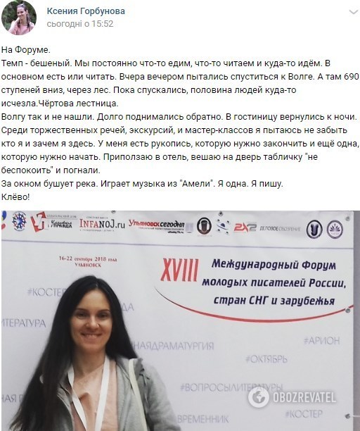 Война? Не слышали! В России на форуме писателей засветились одиозные украинцы