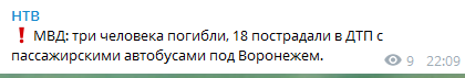 В России столкнулись два автобуса: погибли четверо, ранены десятки пассажиров. Первые фото и видео