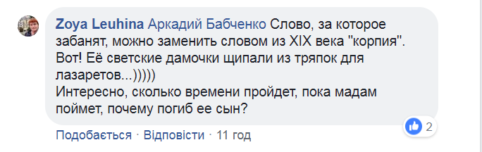 ’’Нарожай еще!’’ Мать погибшего в Сирии военного РФ разгромили за лицемерие