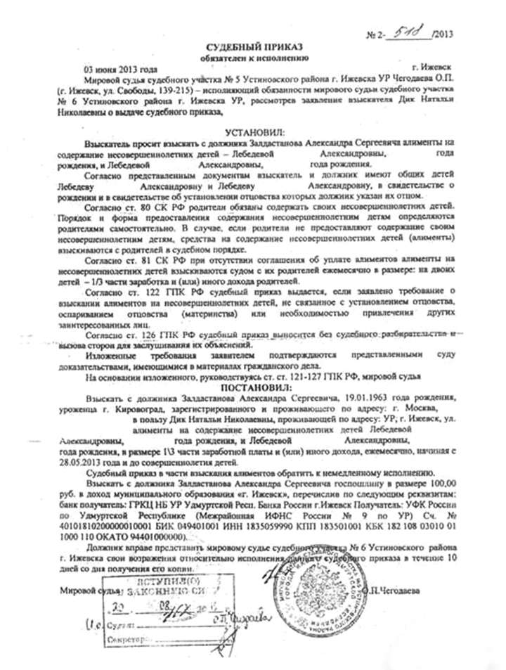 Окажется бомжем: путинский байкер попал в скандал