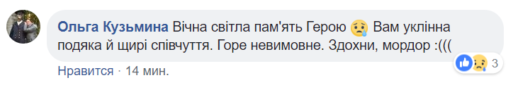 ’’Сдохни, Мордор!’’ Украинцев шокировала трагическая гибель молодого воина ВСУ dqxikeidqxitkant