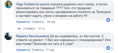 киев пÑобки, 20 ÑенÑÑбÑÑ ÑÑÑо пÑобки, доÑоги, ÑемонÑ