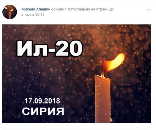 Корни из Киева: погибший в Ил-20 подполковник имел связи с Украиной dqxikeidqxiqqeant