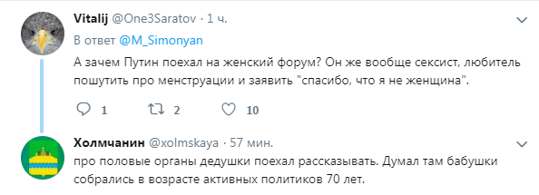 ’’А где Путин? Затоптали?’’ Президента России атаковали женщины