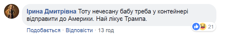 ’’Нечесаная баба!’’ Фарион ополчилась против Супрун из-за языка dqxikeidqxiqqeant