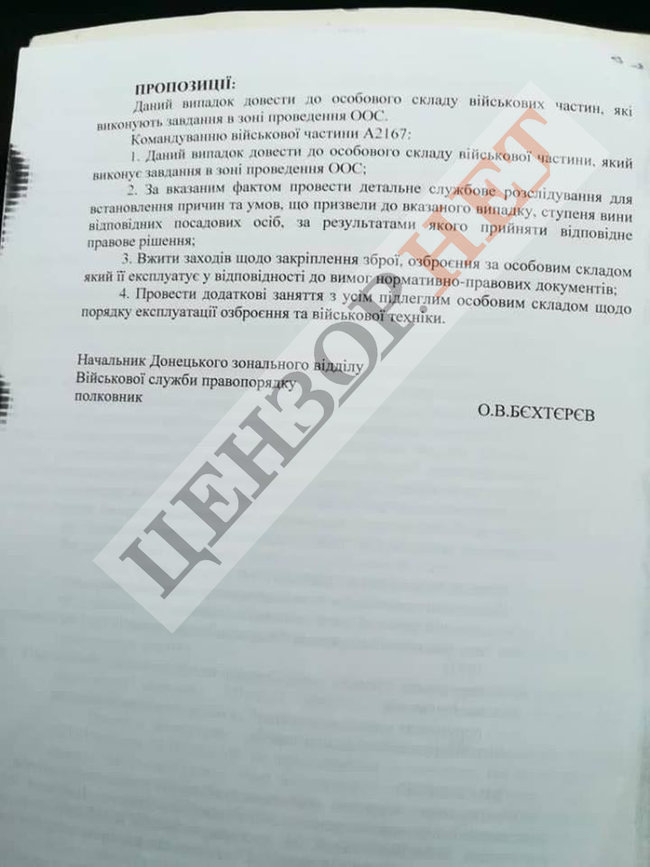 Замкомандира был пьян: всплыли основные версии взрыва миномета ’’Молот’’