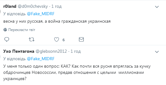 ’’В Украине гражданская война?’’ Россия ’’спалилась’’ с захватом Донбасса