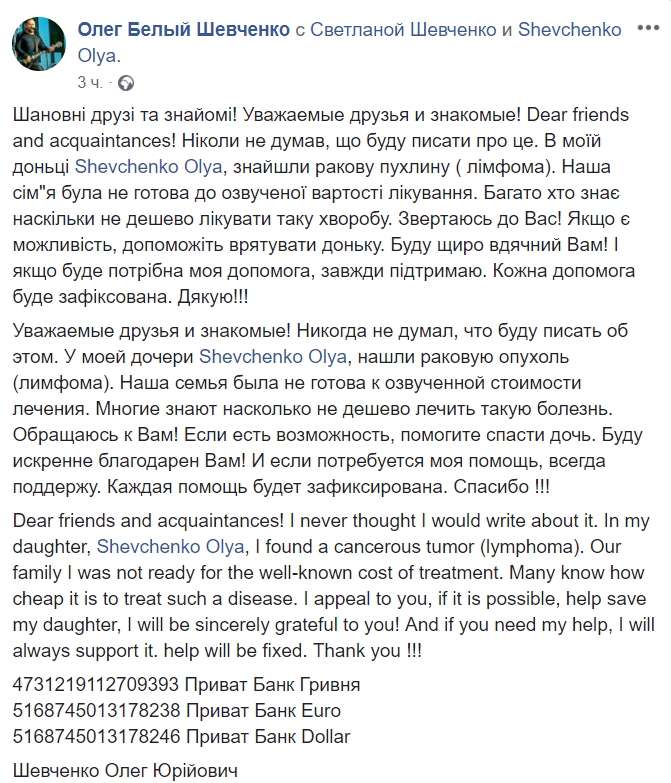 "ÐаÑа ÑемÑÑ Ð¾ÐºÐ°Ð·Ð°Ð»Ð°ÑÑ Ð½Ðµ гоÑова": извеÑÑнÑй ÑкÑаинÑкий мÑзÑÐºÐ°Ð½Ñ Ð¿ÑоÑÐ¸Ñ Ð¿Ð¾Ð¼Ð¾ÑÑ Ñвоей доÑеÑи