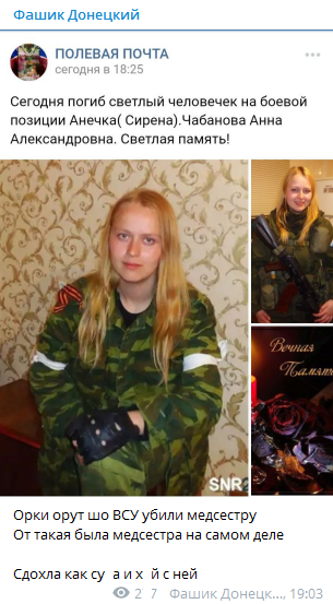 ’’Медсестра’’ с автоматом: в сети показали ликвидированную террористку ’’ДНР’’