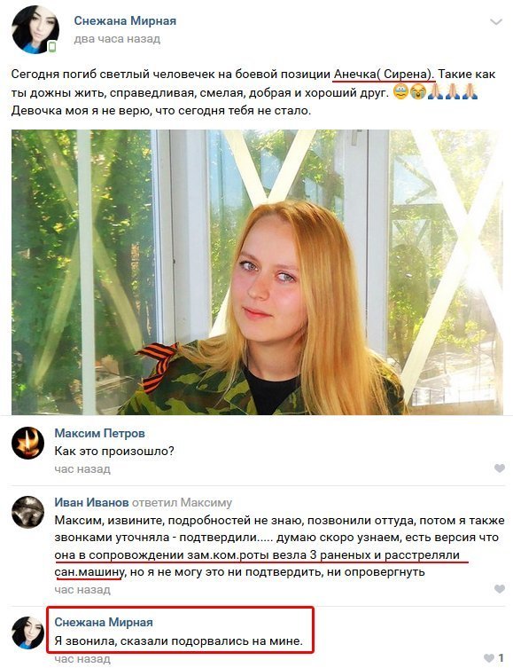 ’’ÐедÑеÑÑÑа’’ Ñ Ð°Ð²ÑомаÑом: в ÑеÑи показали ликвидиÑованнÑÑ ÑеÑÑоÑиÑÑÐºÑ ’’ÐÐÐ ’’