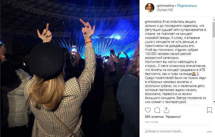 "ÐнÑике, не возвÑаÑайÑÑ Ð±Ð¾Ð»ÑÑе никогда!" Ð ÑеÑи Ñкандал из-за конÑеÑÑа Ð?глеÑиаÑа dqxikeidqxiqqeant