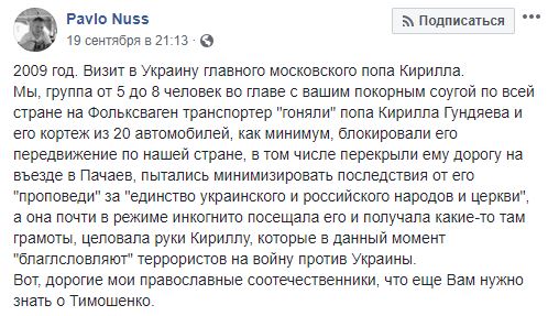 тимошенко, плакат, кирилл, томоÑ