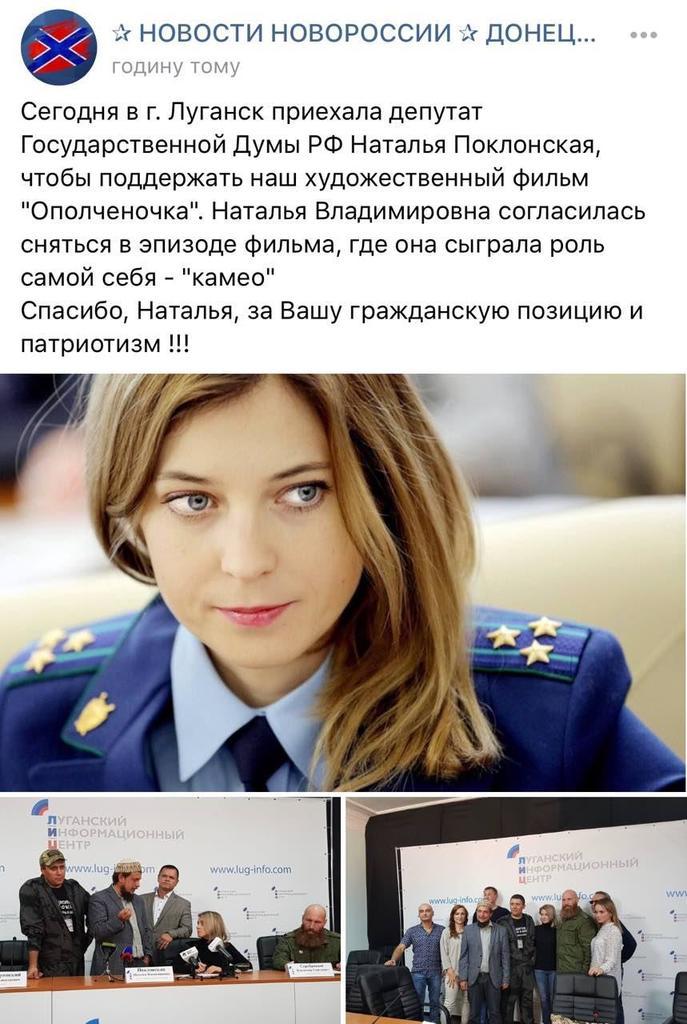 ’’Вернулась в порно’’: Поклонская снялась в фильме террористов ’’ЛНР’’ dqxikeidqxitkant