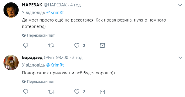 ÐŸÐ¾Ð´Ð¾Ñ€Ð¾Ð¶Ð½Ð¸Ðº Ð¿Ñ€Ð¸Ð»Ð¾Ð¶Ð°Ñ‚: Ñƒ Ð¾Ð±Ñ€ÑƒÑˆÐµÐ½Ð½Ð¾Ð³Ð¾ ÐšÑ€Ñ‹Ð¼ÑÐºÐ¾Ð³Ð¾ Ð¼Ð¾ÑÑ‚Ð° Ð½Ð°ÑˆÐ»Ð¸ Ð½Ð¾Ð²ÑƒÑŽ Ð±Ð¾Ð»ÐµÐ·Ð½ÑŒ