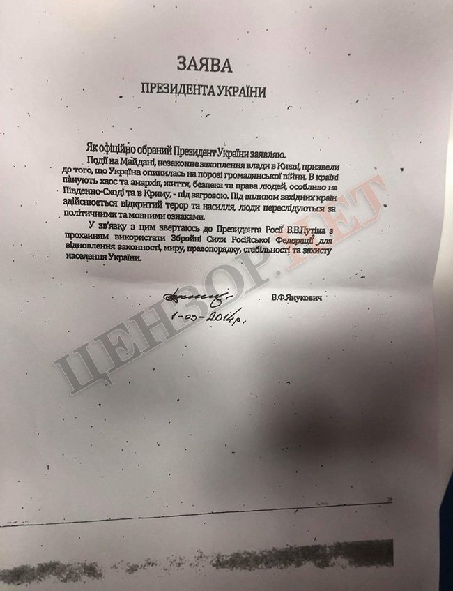 "Введи войска!’’ Опубликовано скандальное письмо Януковича Путину dqxikeidqxiqqeant