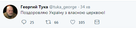 Фальстарт единой церкви: что не так с ’’сенсацией’’ по Томосу для Украины