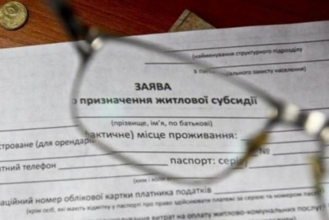 заявление, субсидия, оформление dqxikeidqxiqqeant