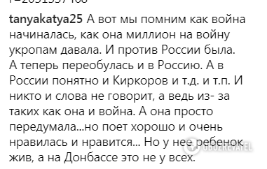 ’’Миллион на войну дала’’: Лорак пригрозили расправой в Украине dqxikeidqxiqqeant