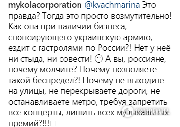 ’’Миллион на войну дала’’: Лорак пригрозили расправой в Украине