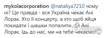 ’’Миллион на войну дала’’: Лорак пригрозили расправой в Украине