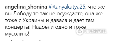 ’’Миллион на войну дала’’: Лорак пригрозили расправой в Украине
