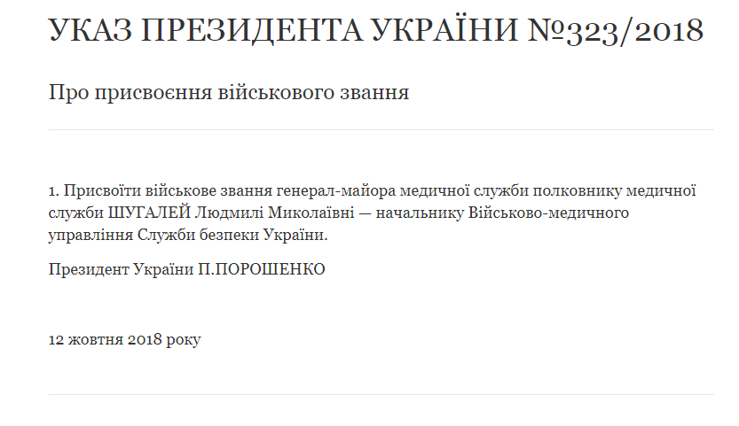 ÐоÑоÑенко впеÑвÑе пÑиÑвоил женÑине звание генеÑала: ÑÑо о ней извеÑÑно
