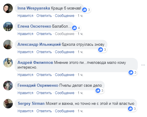 ’’Пчелы покусали?’’ Украинцев разозлило заявление Ющенко о важности России