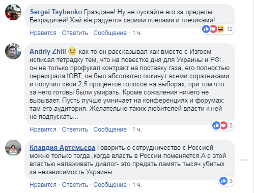 ’’Пчелы покусали?’’ Украинцев разозлило заявление Ющенко о важности России