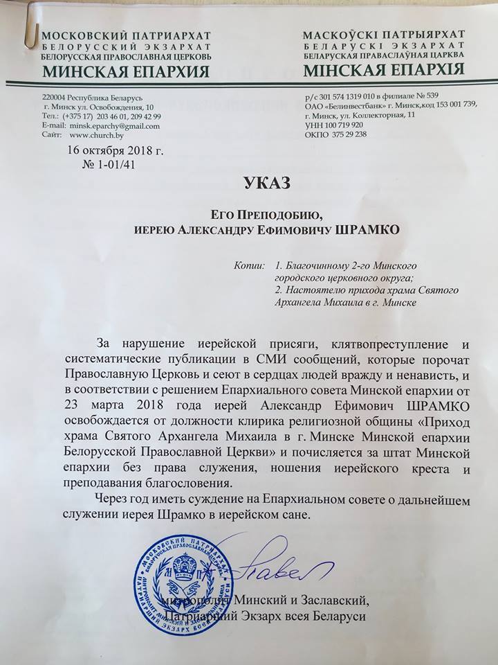 Ð—Ð°Ð¿Ñ€ÐµÑ‚Ð¸Ð»Ð¸ Ð½Ð¾ÑÐ¸Ñ‚ÑŒ ÐºÑ€ÐµÑÑ‚: Ð² Ð‘ÐµÐ»Ð°Ñ€ÑƒÑÐ¸ Ð²ÑÐ¿Ñ‹Ñ…Ð½ÑƒÐ» ÑÐºÐ°Ð½Ð´Ð°Ð» Ð¸Ð·-Ð·Ð° Ð¿Ð°Ñ‚Ñ€Ð¸Ð°Ñ€Ñ…Ð° ÐšÐ¸Ñ€Ð¸Ð»Ð»Ð° dqxikeidqxitkant