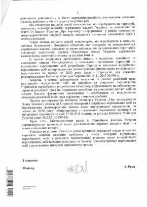 Сергей Кивалов добивается полного восстановления прав внутренне перемещенных лиц Сергей Кивалов добивается полного восстановления прав внутренне перемещенных лиц